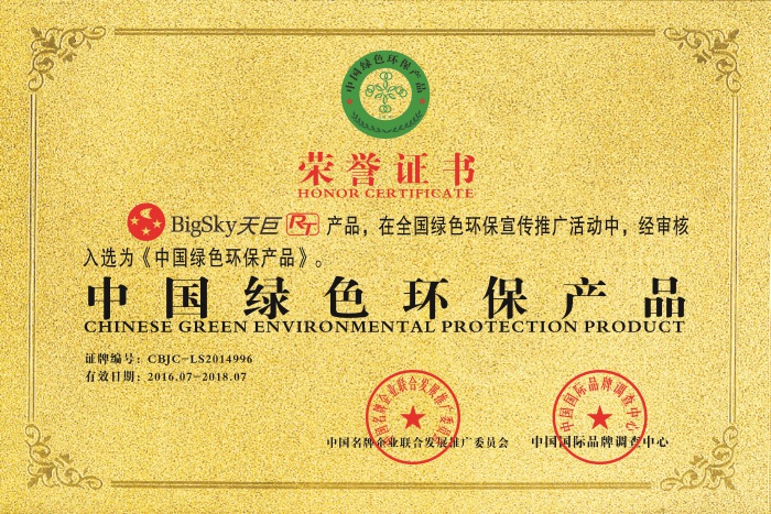 中國綠色環(huán)保產(chǎn)品