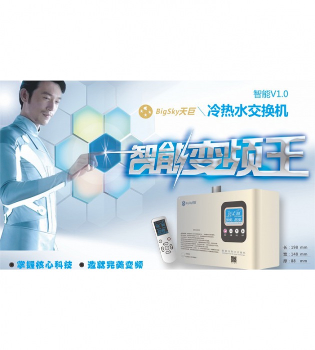 天巨變頻技術(shù)革命